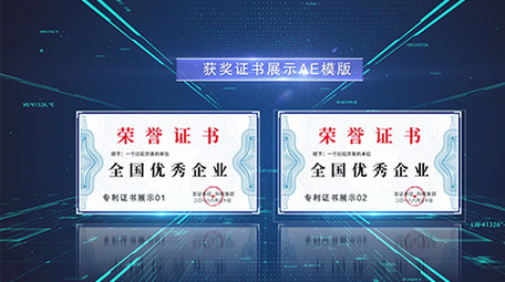 震撼科技感荣誉证书模版展示