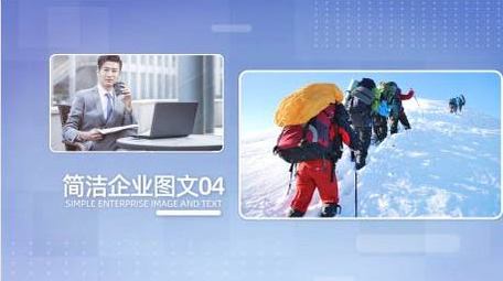 简洁翻页企业<strong>商务图文</strong>AE模板