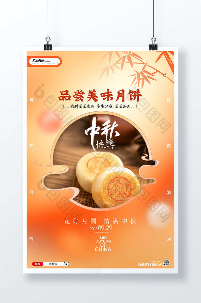美味中秋节月饼图片图片
