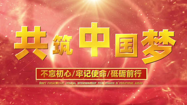 大气红色党政图文简介展示宣传