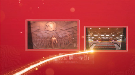 大气光线党政图文展示AE模板