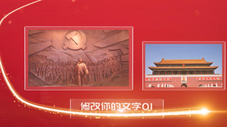 大气光线党政图文展示AE模板