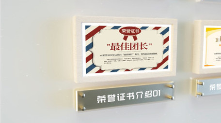 简洁三维证书图文展示AE模板