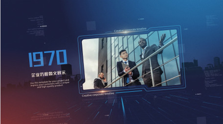 科技<strong>商务</strong>历程<strong>图文</strong>AE模板