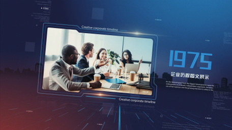 科技<strong>商务</strong>历程<strong>图文</strong>AE模板