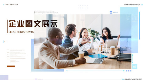 清新科技<strong>商务图文</strong>AE模板