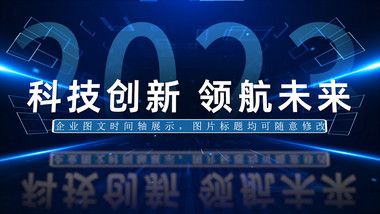 蓝色科技商务图文展示PR模板