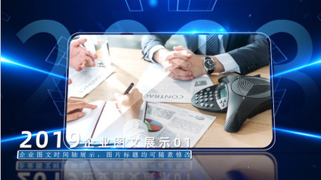 蓝色科技<strong>商务图文</strong>展示PR模板