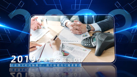 蓝色科技<strong>商务图文</strong>展示PR模板