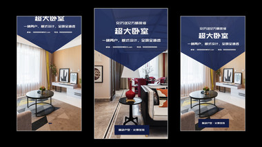 房地产<strong>图文</strong>竖版短视频AE模板