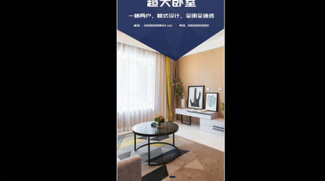 房地产<strong>图文</strong>竖版短视频AE模板