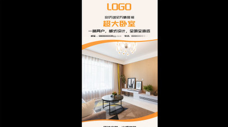 房地产宣传<strong>图文</strong>竖版AE模板