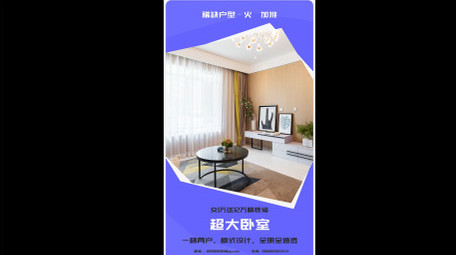 简约房地产竖版短视频AE模板