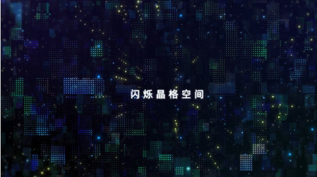 闪烁晶格空间科技图文AE模板