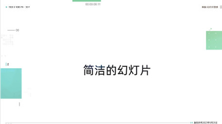 白色简约图文幻灯片展示AE模板