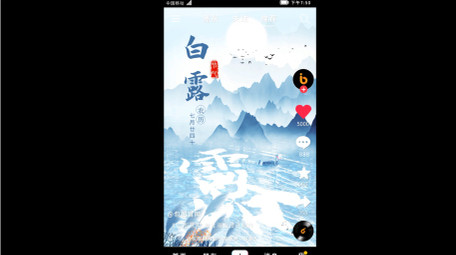 白露节气短视频AE模板