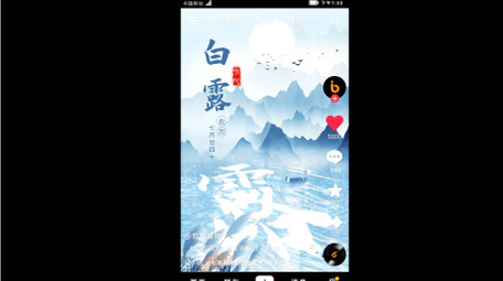 白露节气短视频AE模板