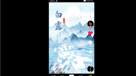 白露节气短视频AE模板