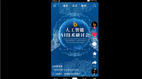 人工智能大会宣传短视频