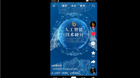 人工智能大会宣传短视频