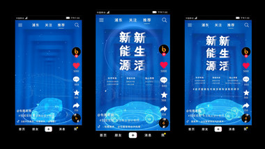 新能源汽车短视频展示AE模板