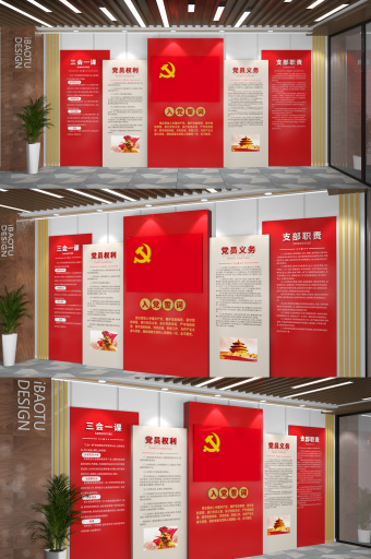 大气立体入党誓词党建木作文化墙图片
