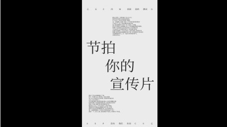 卡点节奏感<strong>图文快闪</strong>片头AE模板