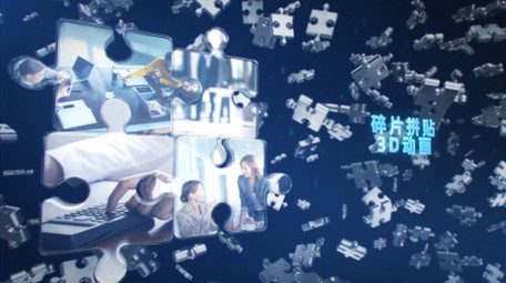 3D拼图碎片拼贴动画AE模板