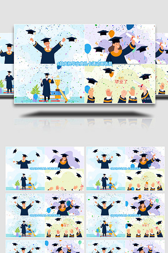 4款庆祝毕业卡通动画AE模板图片