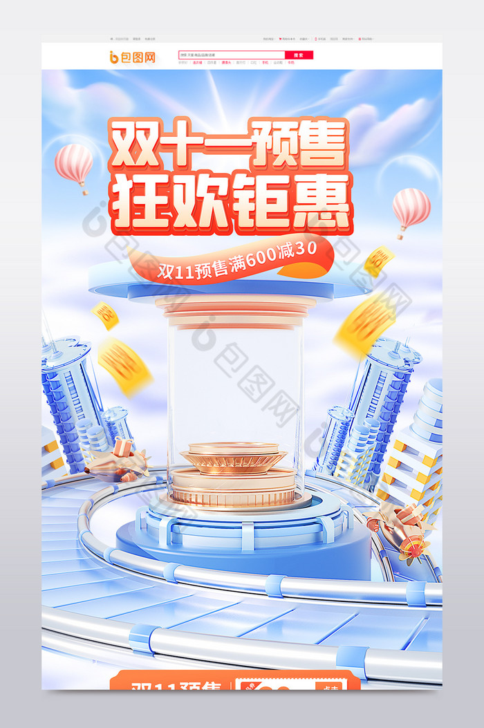 科技风双11双十一c4d首页图片图片