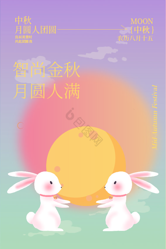 弥散中秋节兔子插画吊旗