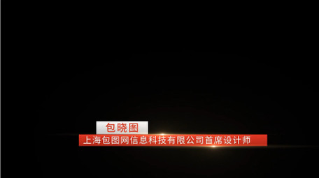 大气简洁光效党政字幕条