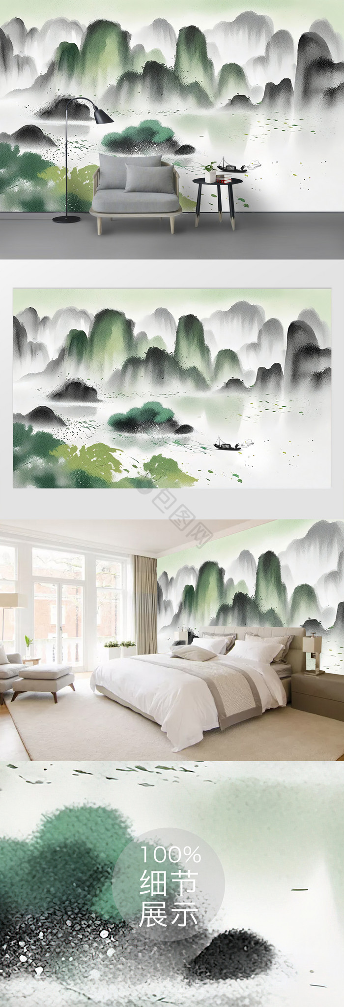 新中式水墨山水装饰背景墙