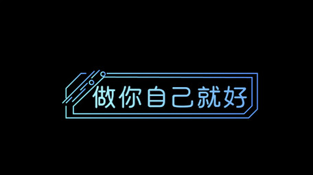 蓝色菱形AE模板科技字幕花字