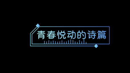 蓝色菱形AE模板科技字幕花字