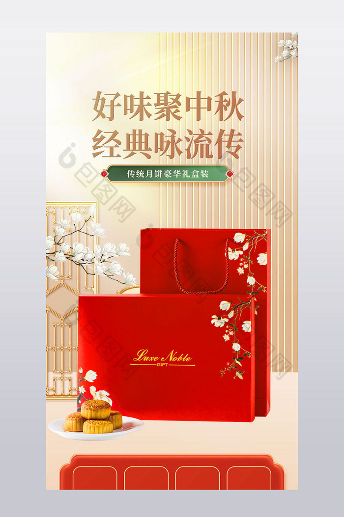 新中式金色月饼详情页模板图片图片