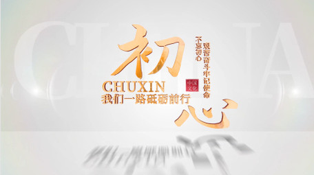 党政光影效果文字片头ae模板