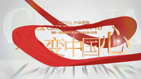 党政光影效果文字片头ae模板