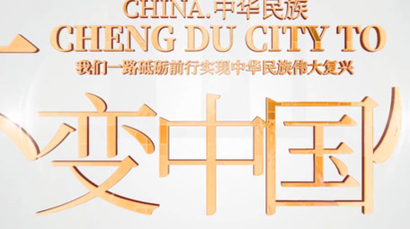 党政光影效果文字片头ae模板