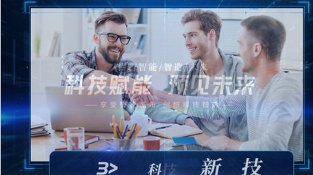 简洁干净企业科技图文宣传展示