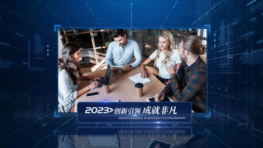 简洁干净企业科技图文宣传展示