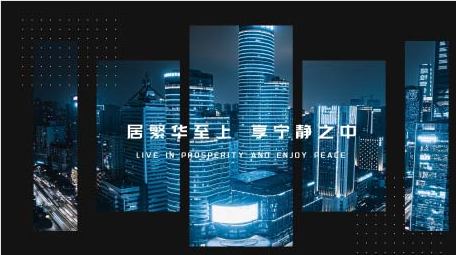 大气城市宣传<strong>快闪图文</strong>AE模板