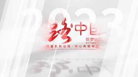 党政光影效果文字片头AE模板