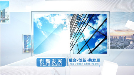 简约商务科技企业宣传图文开场