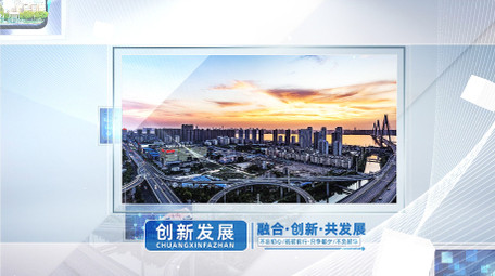 简约商务科技企业宣传图文开场