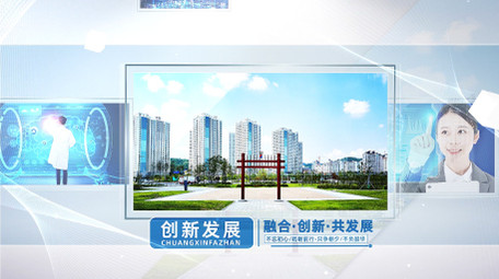 简约商务科技企业宣传图文开场