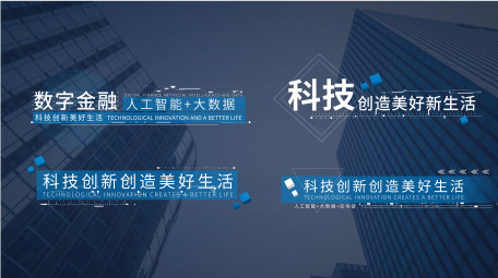 高端简洁科技毛刺字幕条