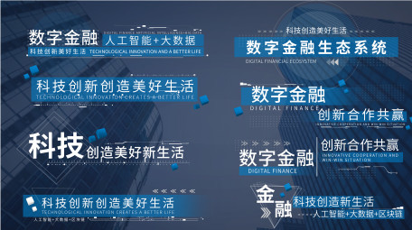 高端简洁科技毛刺字幕条