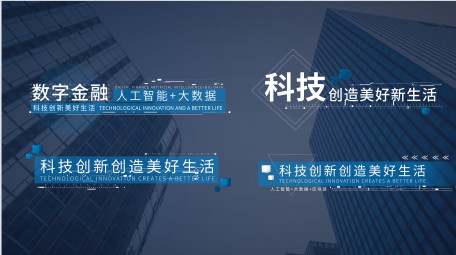 高端简洁科技毛刺字幕条