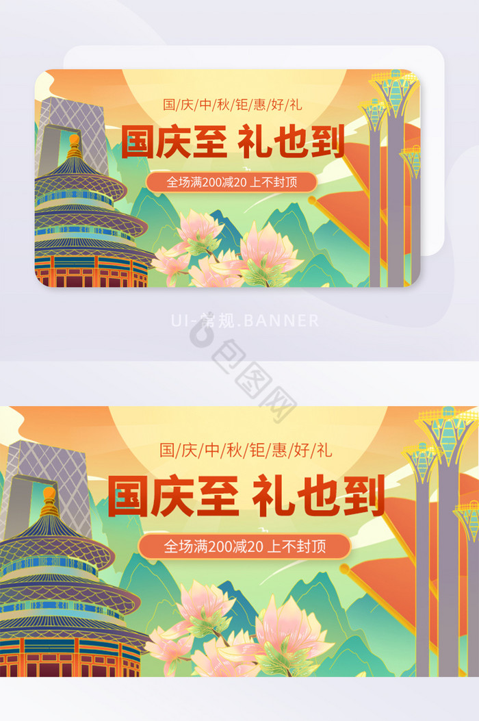 十一国庆黄金周横版banner